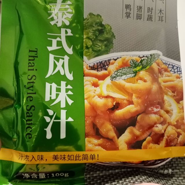 美味泡鸡爪的灵魂——泰式风味汁