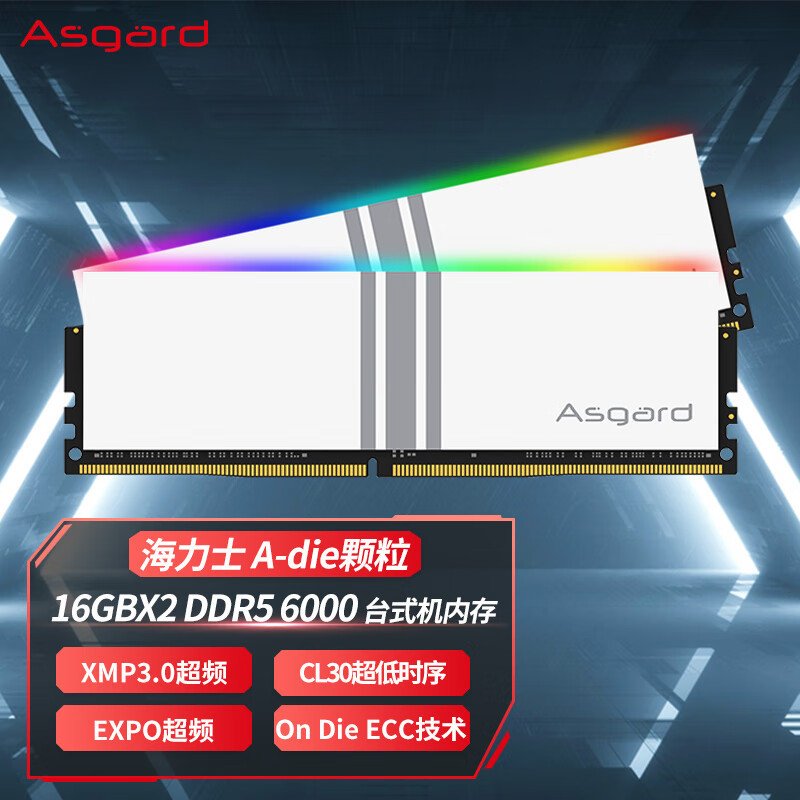 阿斯加特女武神DDR5 6000MHz，甜品级内存装一台13代白色主机