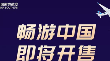 南航、海航近期都有大活动，你准备好了吗？
