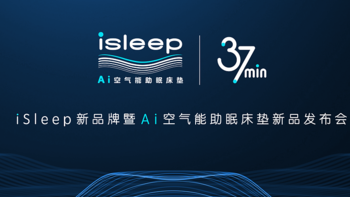 凝聚诺奖顶尖科技！喜临门携手乔治·斯穆特博士，打造iSleep Ai空气能助眠床垫