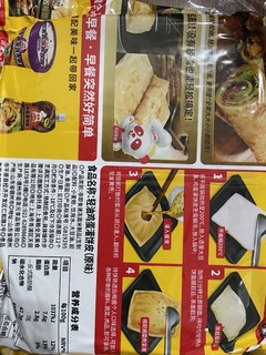 在家也能速成的鸡蛋灌饼