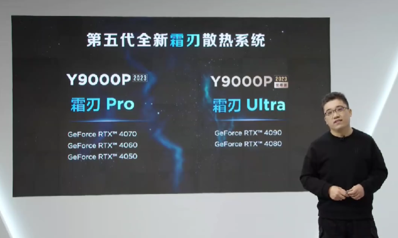 拯救者新 Y9000P（2023款）游戏本发布，新设计、升级第13代酷睿HX+RTX40