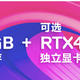 升级RTX 4050独显的小钢炮！戴尔灵越 14 Plus 2023是否值得选？