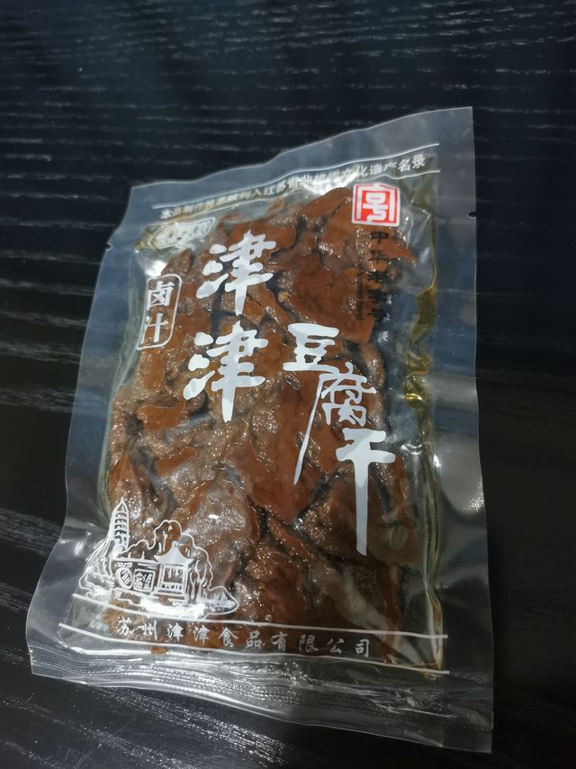 口水一地，吃豆腐…干