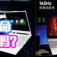 4060+i7=6488元白菜神机？机械革命涨价,你是否原谅它？附【选购攻略】