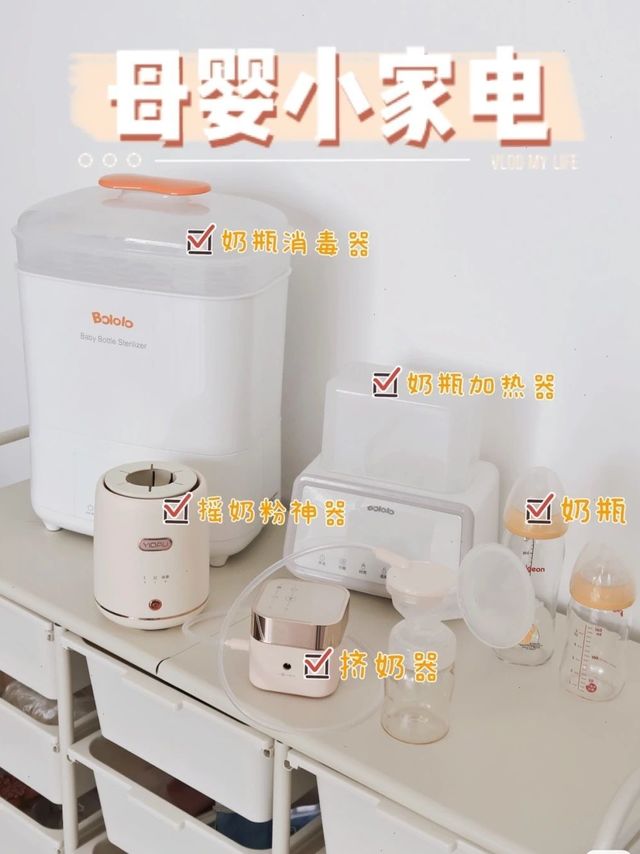 ​宝宝5个月以来使用频率最高的母婴电分享