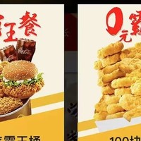 100块麦乐鸡和霸王桶你选哪个？快来麦当劳麦乐送抽奖