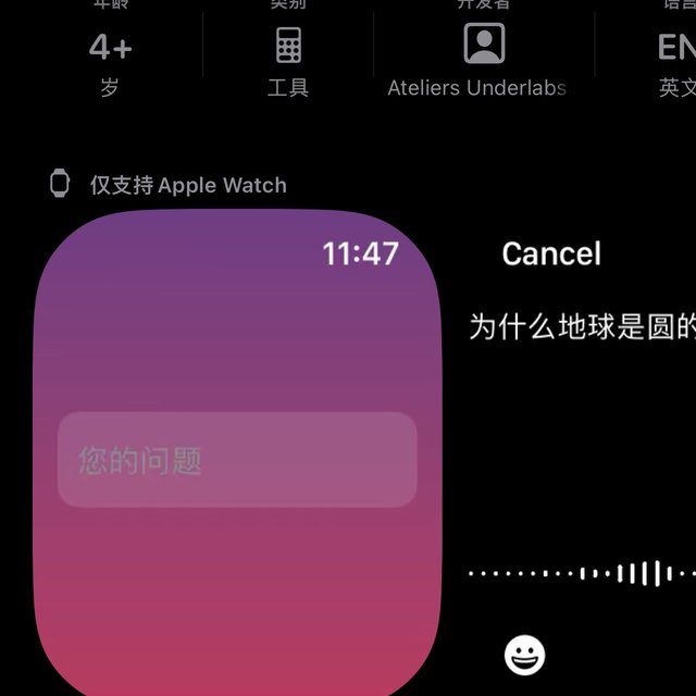 没想到手表是现在用ChatGPT最方便的！
