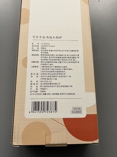 亲身体验京东京造杂货铺的锅铲到底值不值！