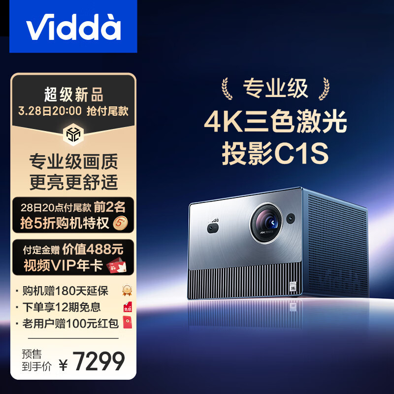 7000元 VS 8000元谁更强？ 4K家用投影仪的PK，激光投影仪海信C1S 和 LED投影仪极米RS Pro 2