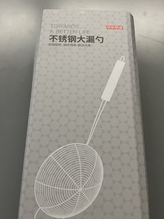 晒晒京东京造杂货铺的不锈钢大漏勺！