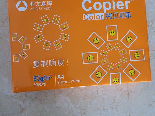 好用的亚太博森80克打印纸
