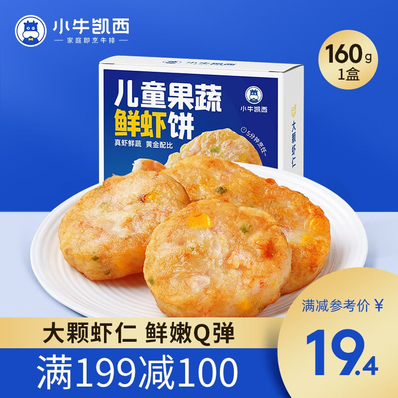 春天了开启减脂餐：全麦吐司夹煎蛋和虾饼