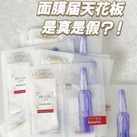 面膜届的天花板？