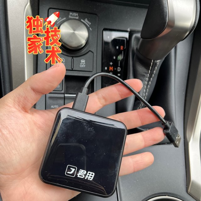 无线 CarPlay盒子，老旧燃油车焕发第二春