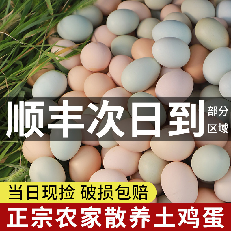 春天的艾草配土鸡蛋的吃法