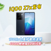 iQOO Z7x手机正式发布，6000电池加80W闪充