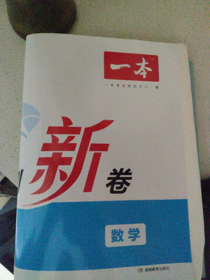 中小学教辅教材