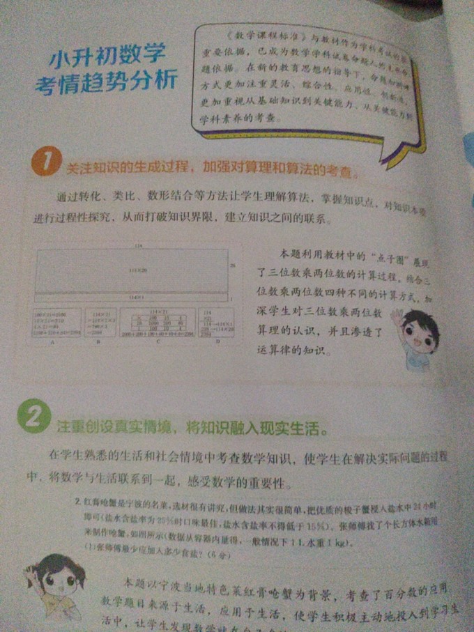 中小学教辅教材