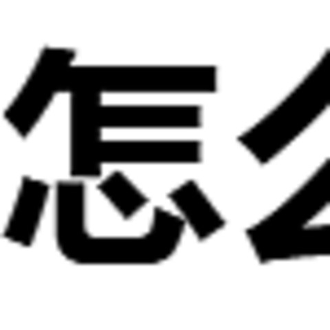 春天怎么穿？？---分享今日穿搭！