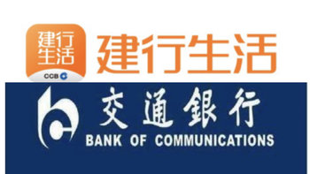 出行优惠！建行生活领5折5元打车券！交行免费领8元打车券！
