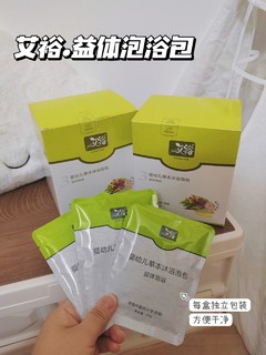 我的春季好登西🌿|可囤起来的药浴泡澡包