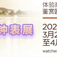 神仙打架 | 2023年「钟表与奇迹」进入倒计时～