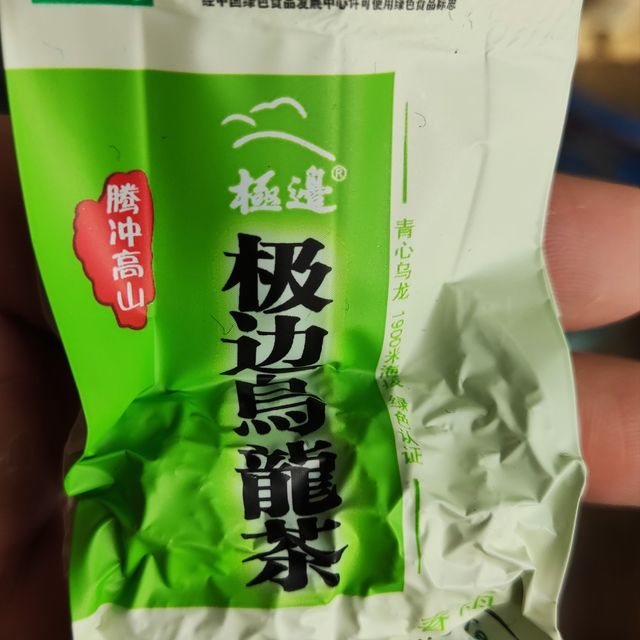 清香扑鼻的极边乌龙茶