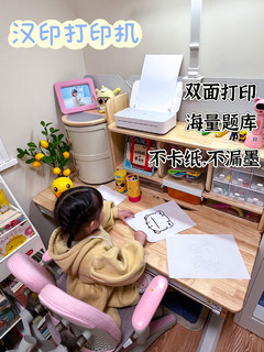 家用小型打印机🖨️省心又省力