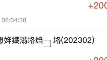 中行40万积分到账，一卡省4000，这张小神卡真香了！