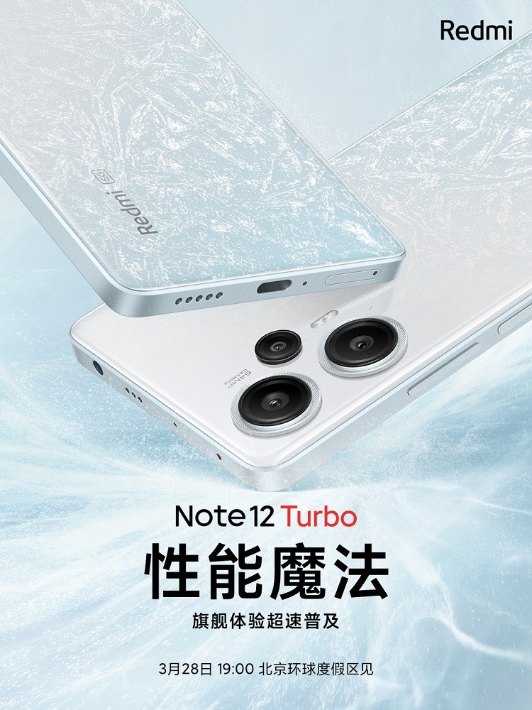 Redmi Note12 Turbo正面亮相：无屏幕支架、下巴比iPhone14窄