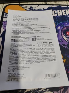 五毛一片的悦诗风吟，还剩这么多