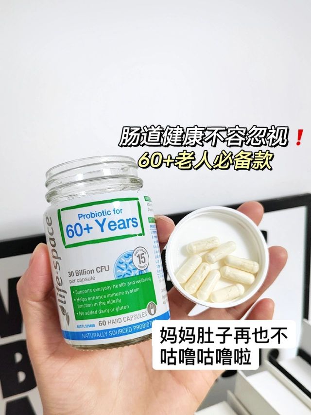 呵护长辈肠道健康，送礼首选益生菌！