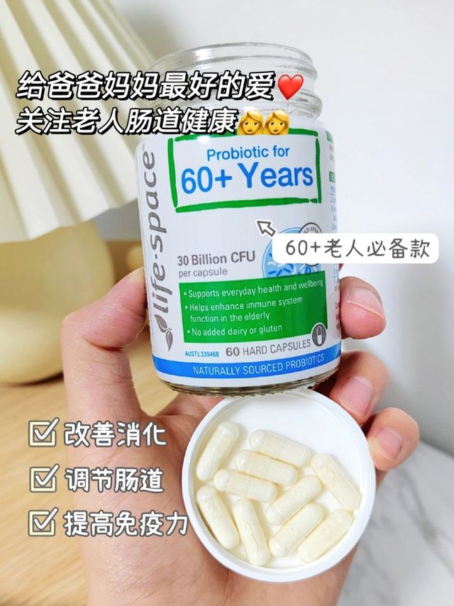 送礼就送免疫力，妈妈直夸我送到她心坎里了