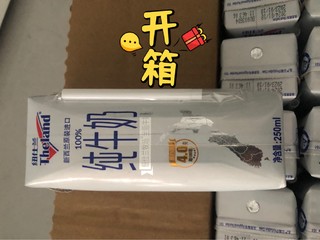 4.0牛奶，值得拥有。