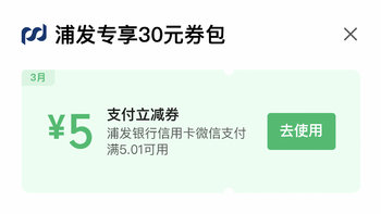 浦发30元立减金，中行50元立减金，京东还款立减金，速领！