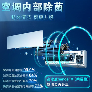 松下空调1.5匹一级能效变频20倍纳诺怡健康