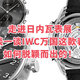 这款5.6w的IWC万国葡萄牙手表能在劳力士，沛纳海等著名手表中脱颖而出，是有什么魅力！！？
