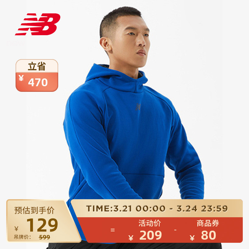 Newbalance运动卫衣打折清仓季•正品卫衣只要100多•这三款不要错过