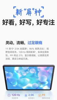 华为MatePad 11 2023 发布2299元起柔光屏