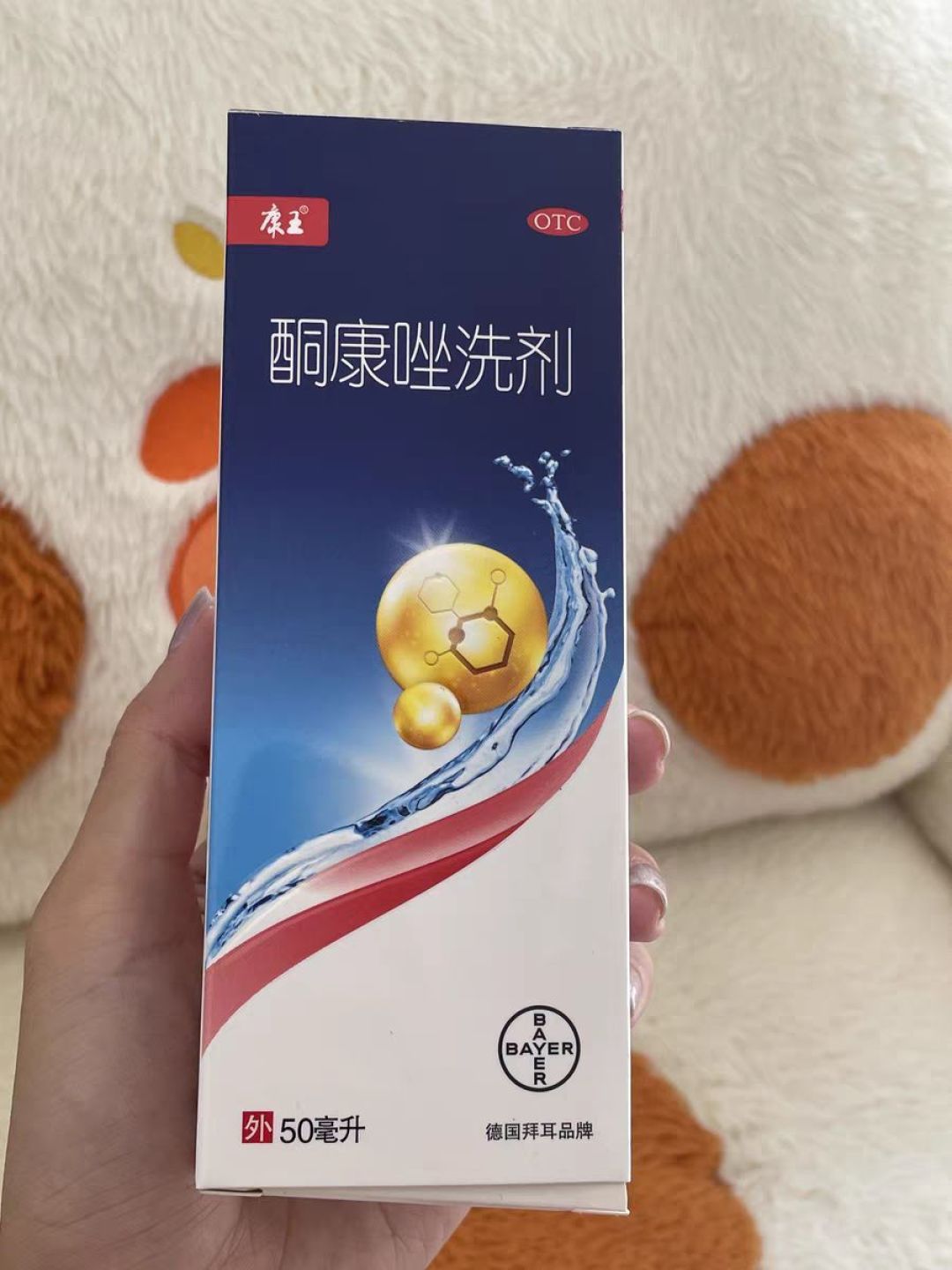 个护好物之康王酮康唑洗剂洗发水