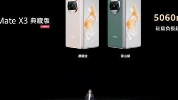 数码产品 篇三十五：华为新品发布会除了P60还有我最值得期待的折叠屏