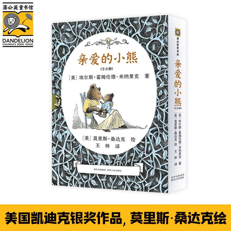 推荐给一年级学生的桥梁书