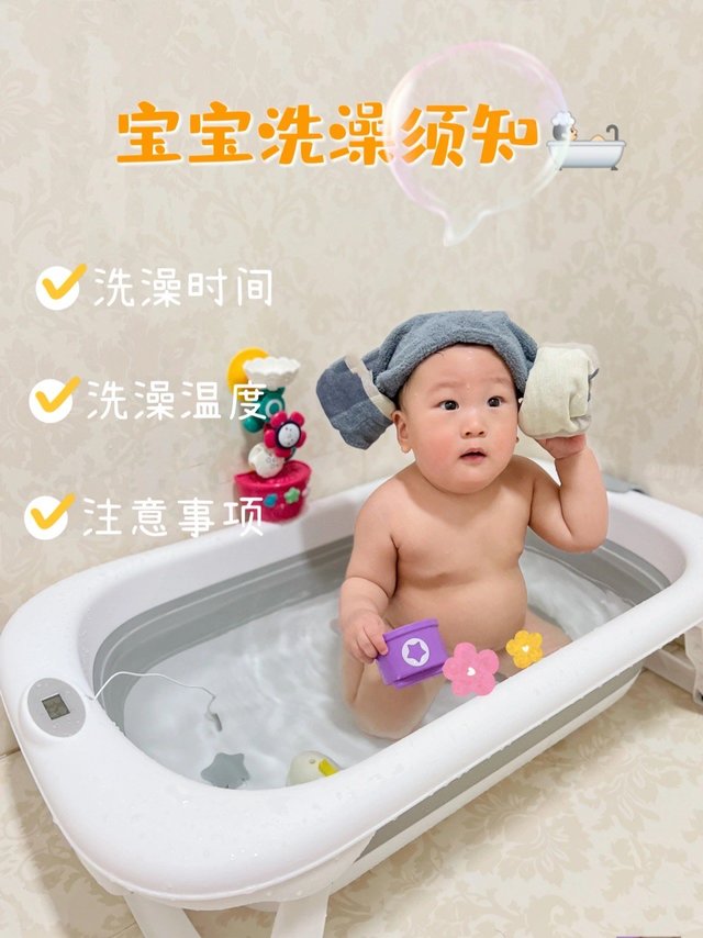 新手麻麻|宝宝洗澡须知🛀🏻