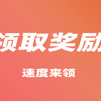 阿里云盘二周年礼领500G容量