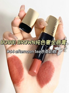 Bobbi Brown地产大亨联名来啦~太心动啦