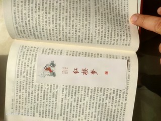 19.9包邮的四大名著