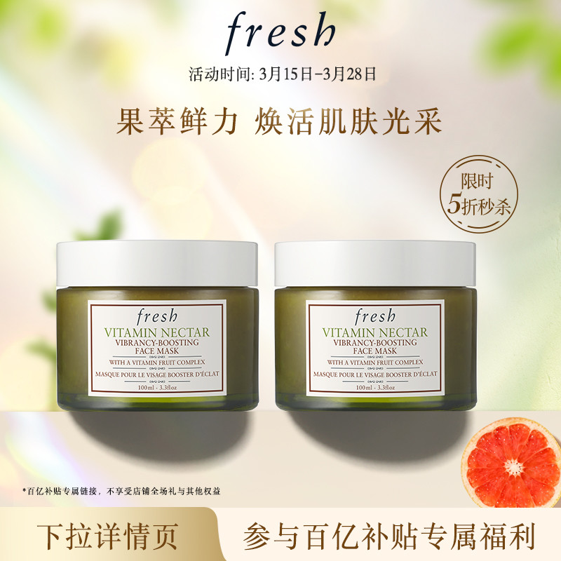 每周特价店铺介绍—馥蕾诗fresh