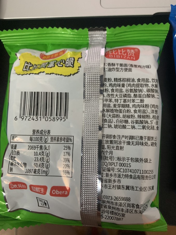 比比赞膨化食品