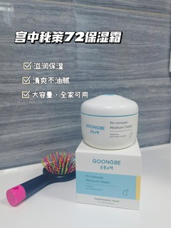 冬季宝宝的护肤心得分享~